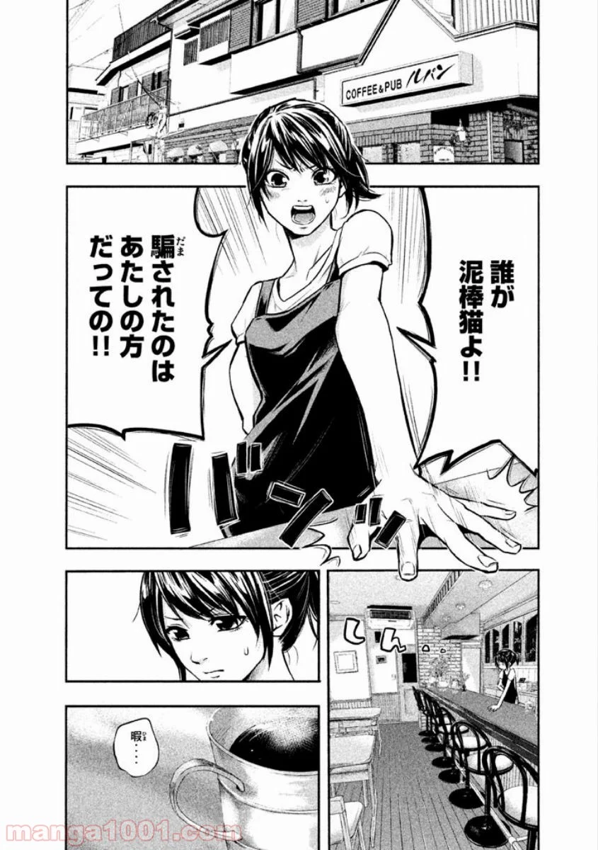 ハレ婚。 第2話 - Page 4