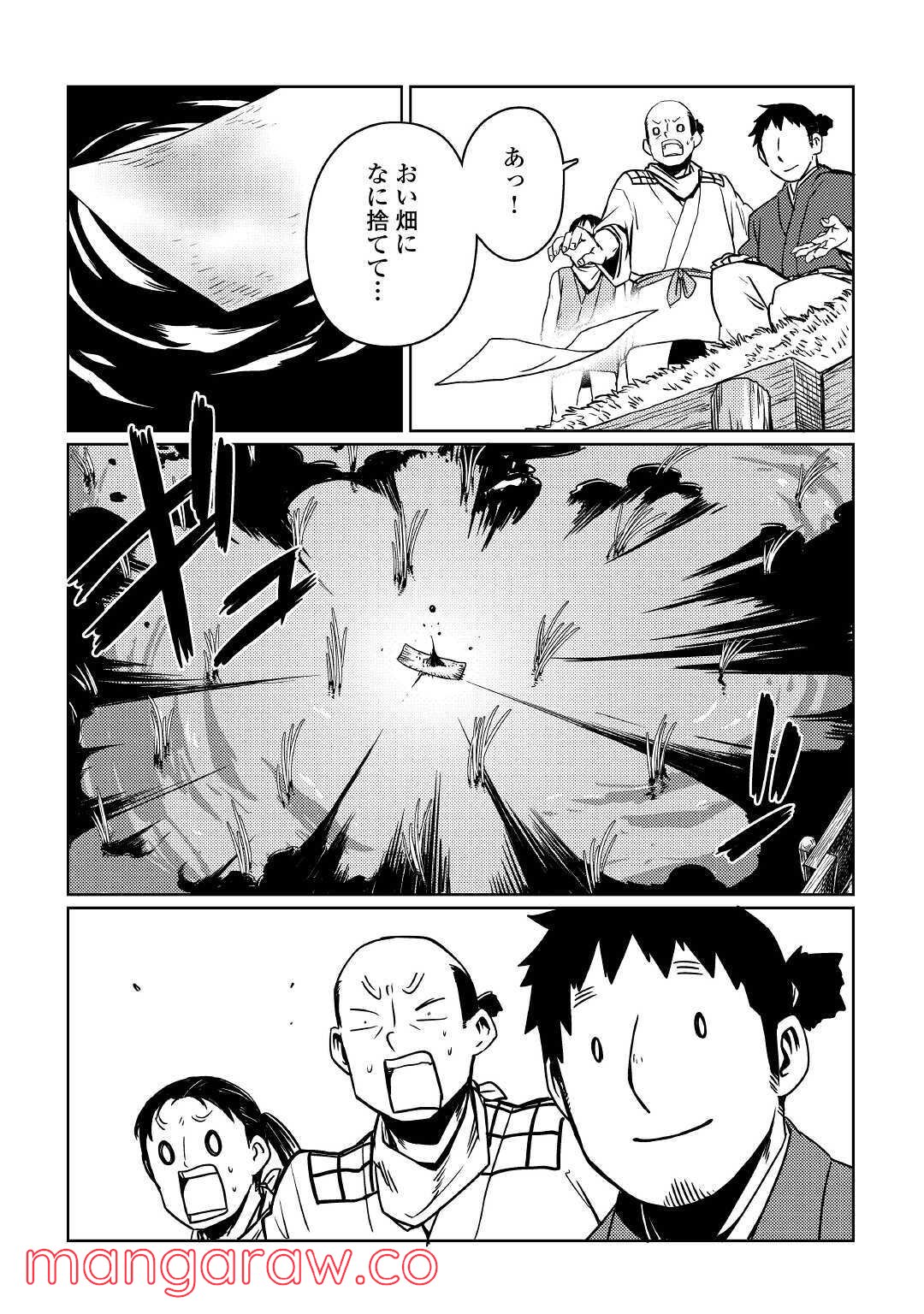 天女の嫁入り 第9話 - Page 8