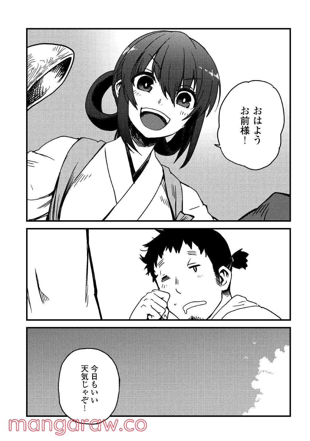 天女の嫁入り 第4話 - Page 6