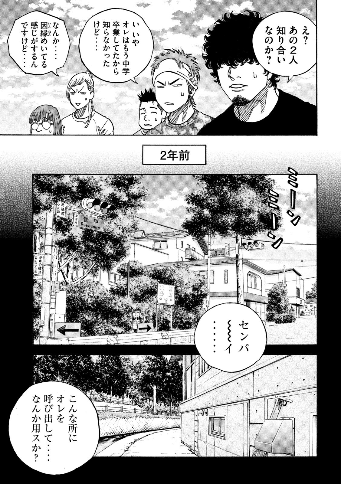 ワンフォーオール - 第26話 - Page 5