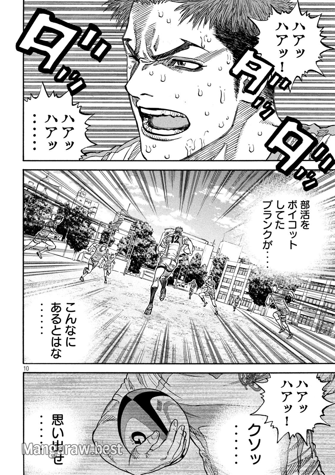 ワンフォーオール 第40話 - Page 10