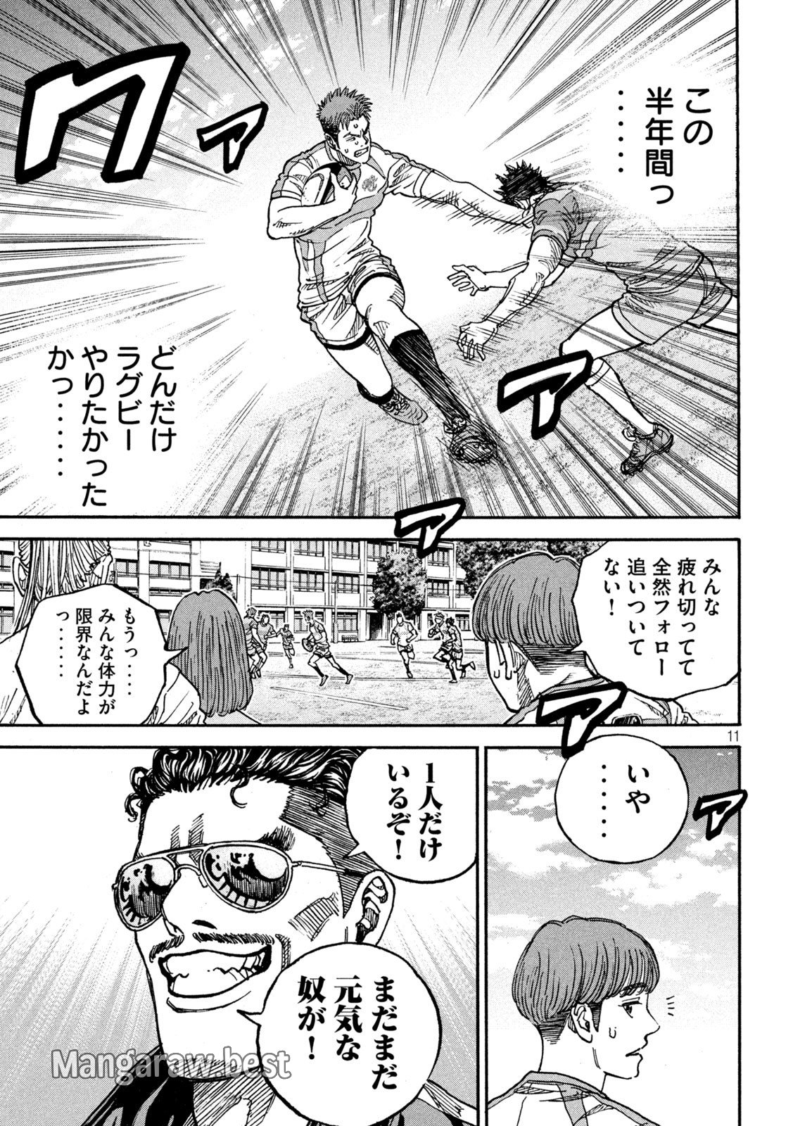 ワンフォーオール 第40話 - Page 11