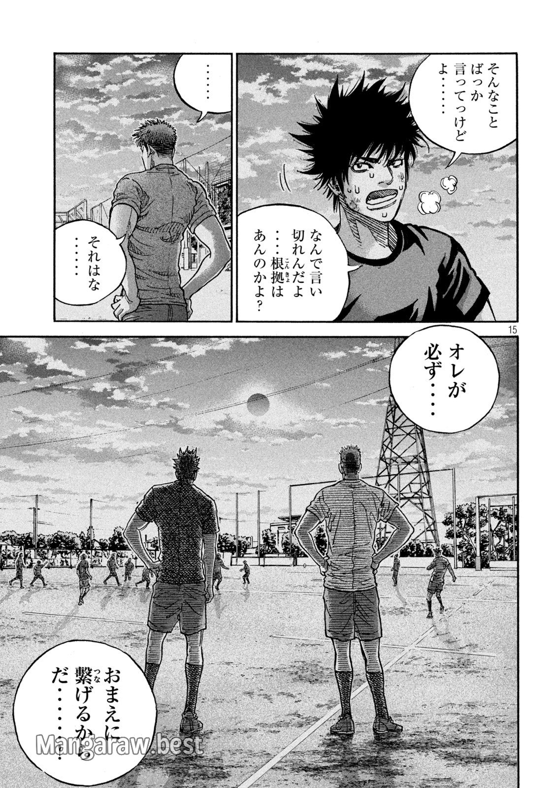 ワンフォーオール 第40話 - Page 15