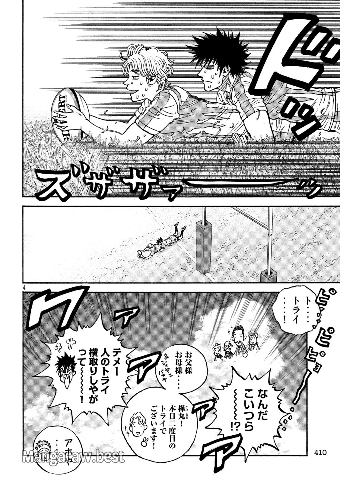 ワンフォーオール 第40話 - Page 4