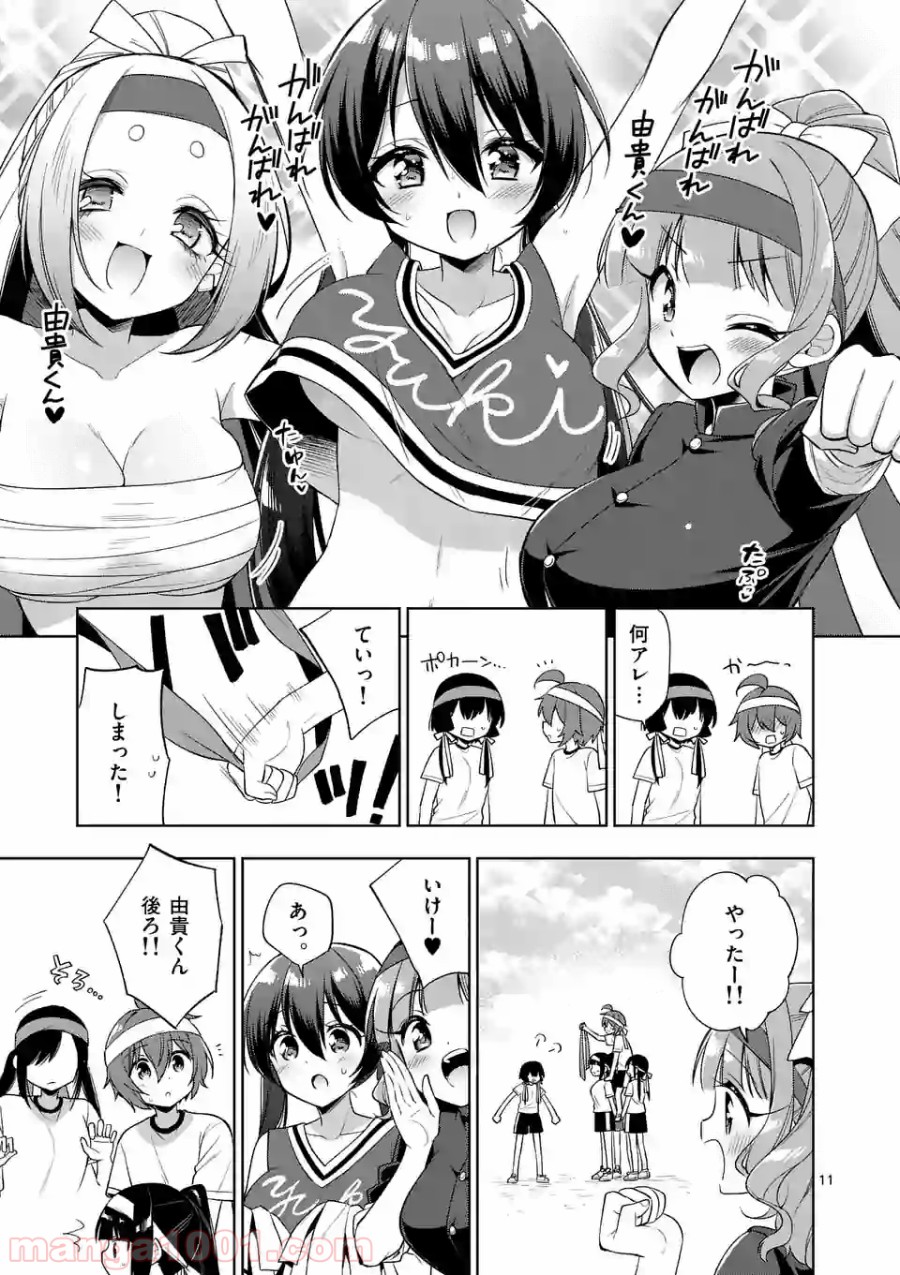 お姉ちゃんは恋妖怪 第77話 - Page 11