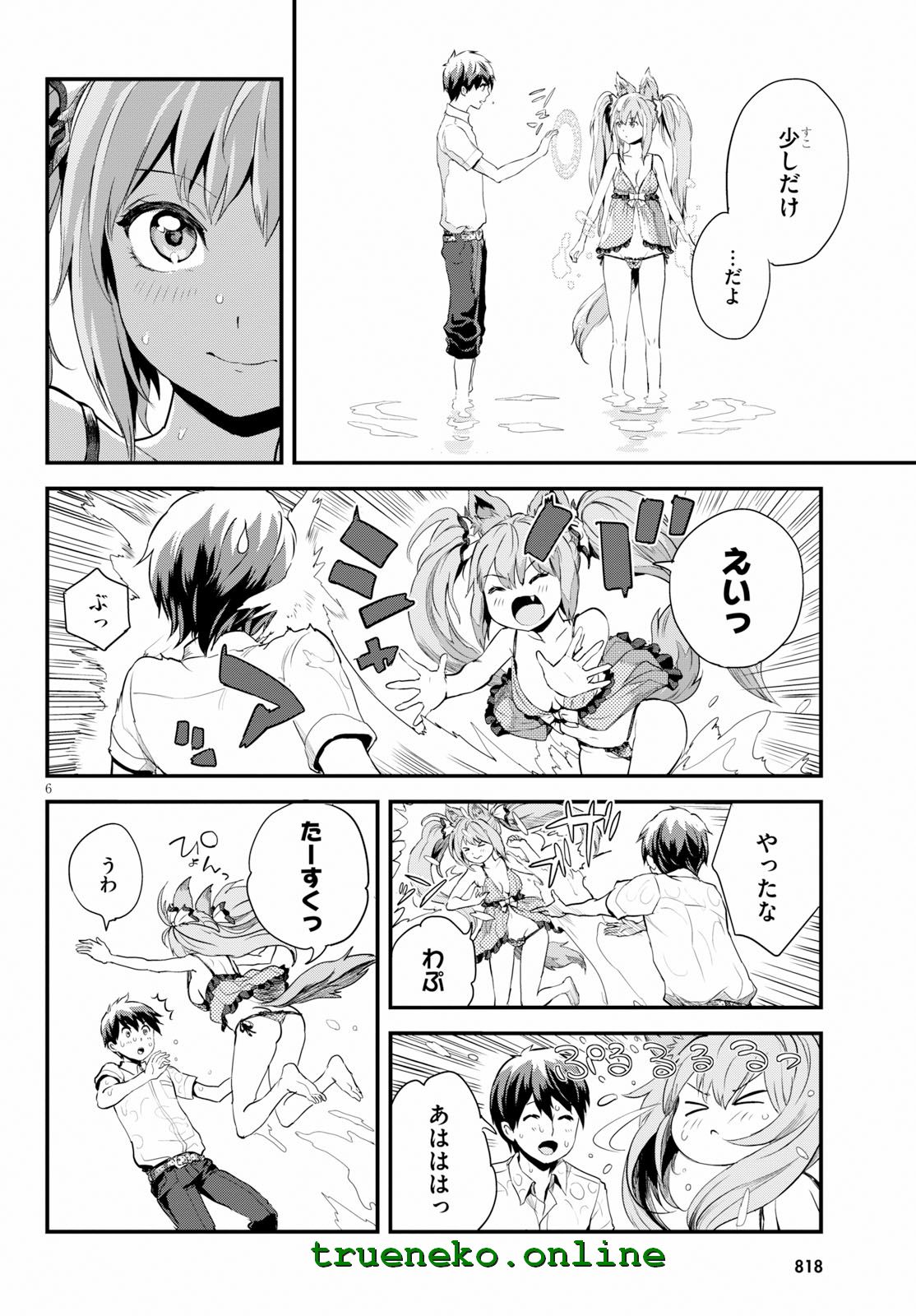 アルカフス 第6.1話 - Page 6