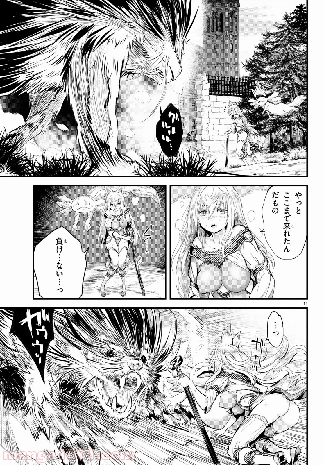 アルカフス 第21話 - Page 11