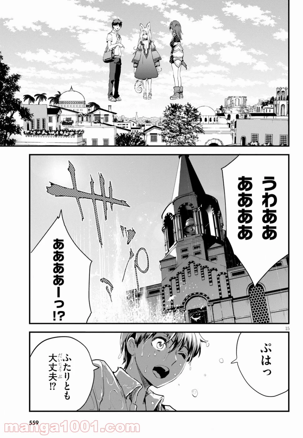 アルカフス - 第9話 - Page 15