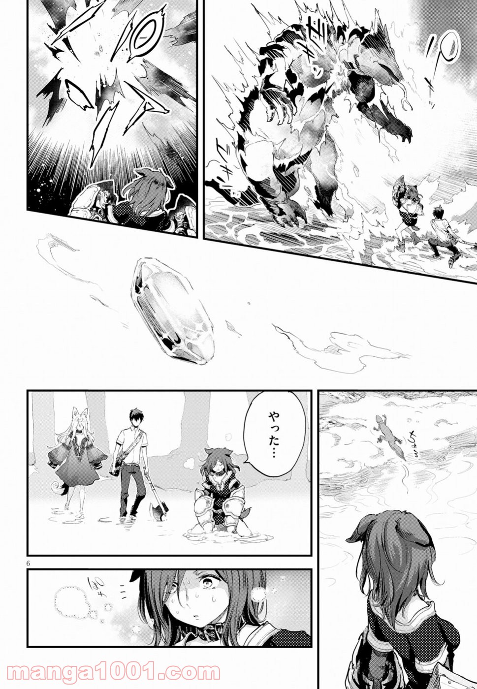 アルカフス 第9話 - Page 6