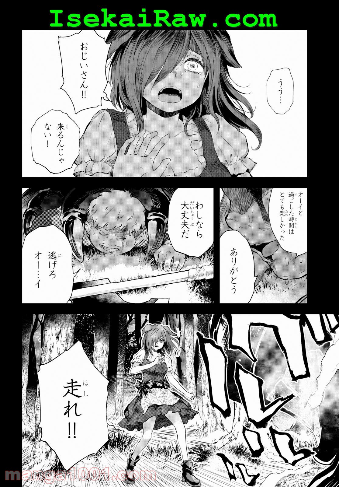 アルカフス - 第7話 - Page 5