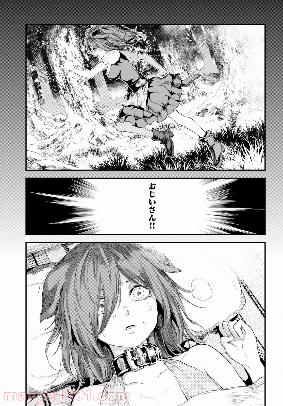 アルカフス - 第7話 - Page 6