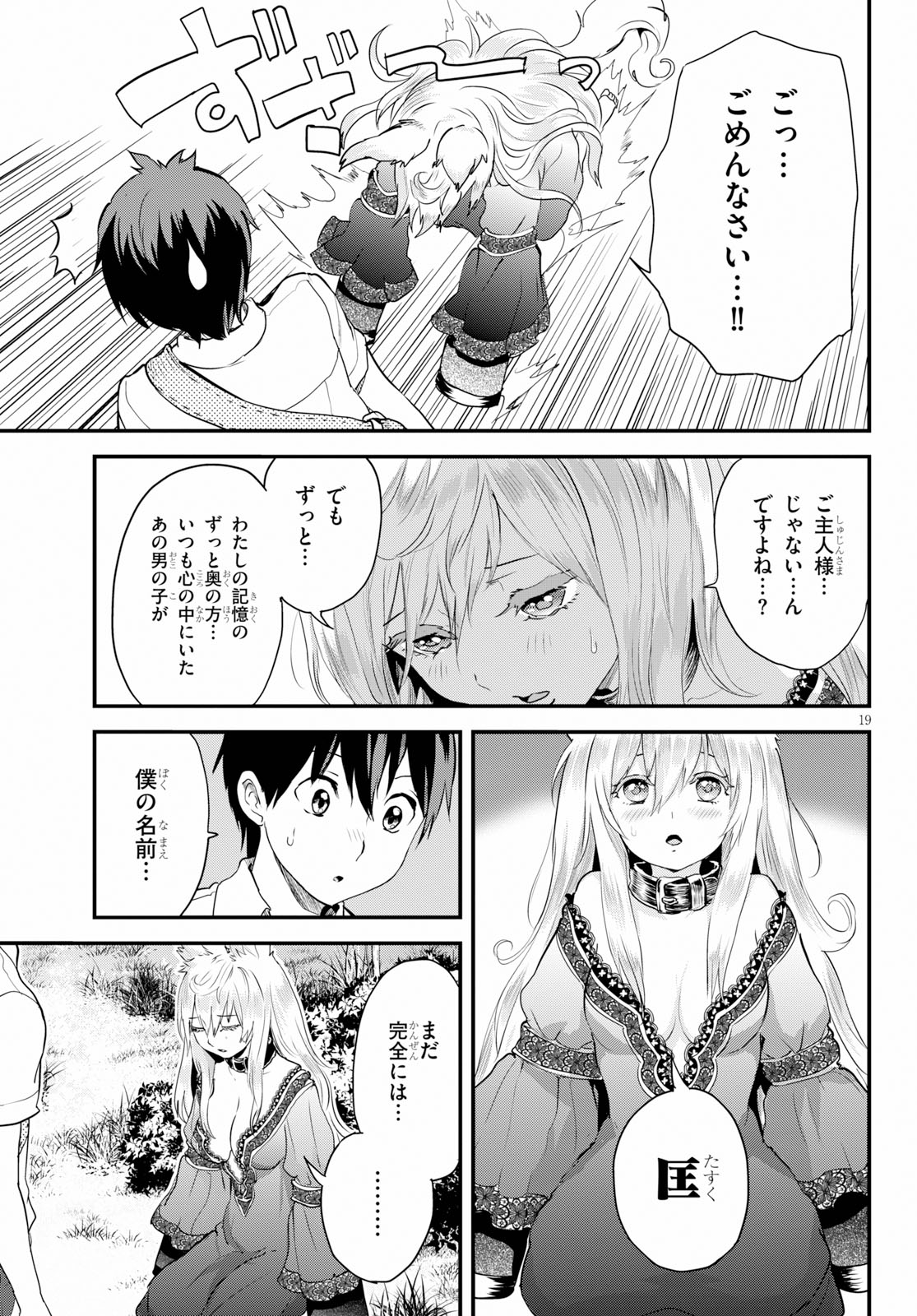 アルカフス - 第6.2話 - Page 18