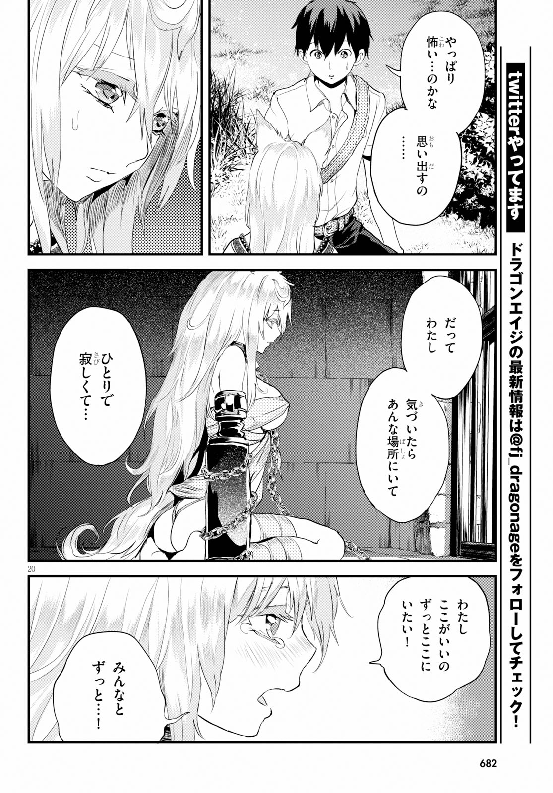 アルカフス - 第6.2話 - Page 19