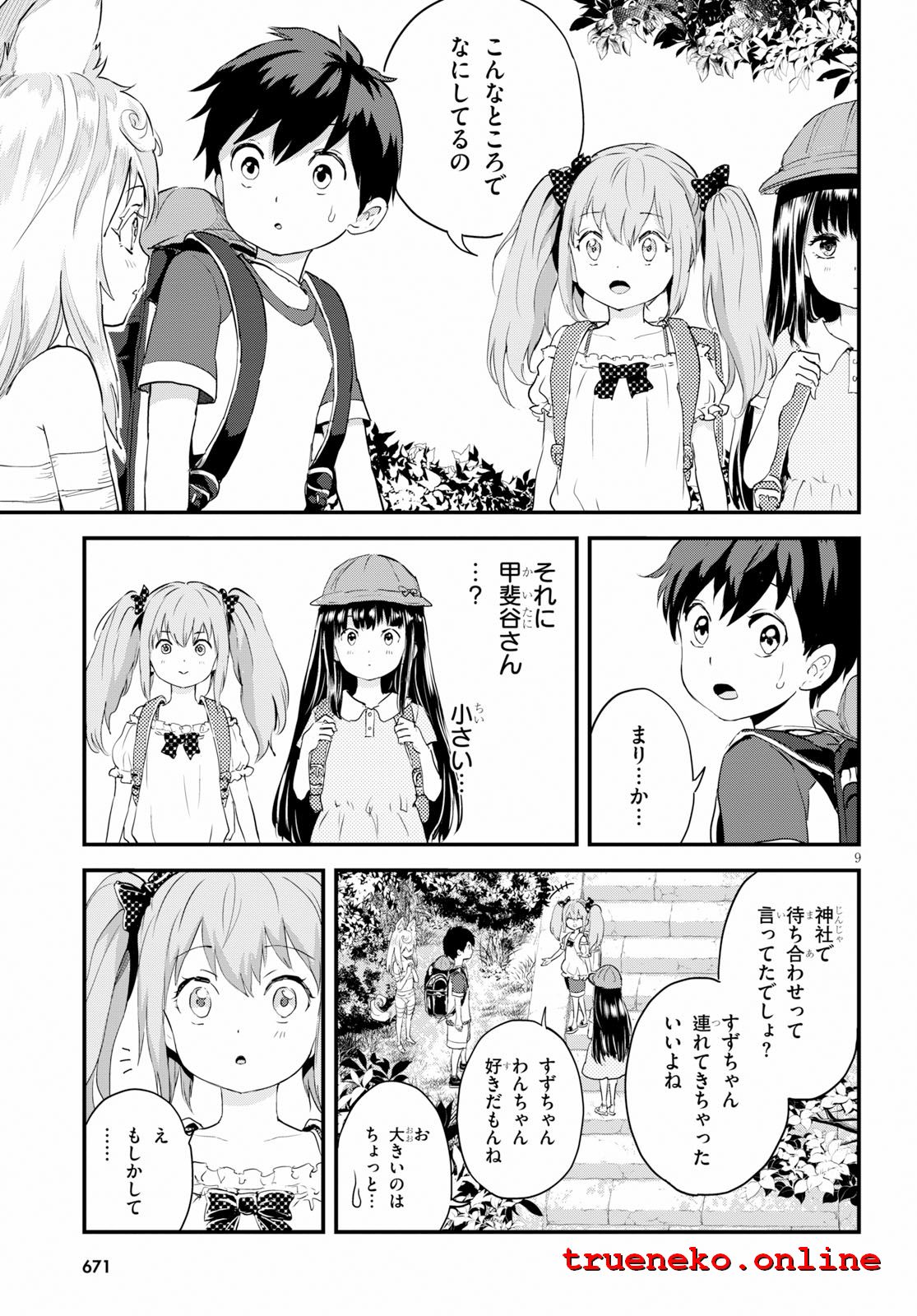 アルカフス 第6.2話 - Page 8