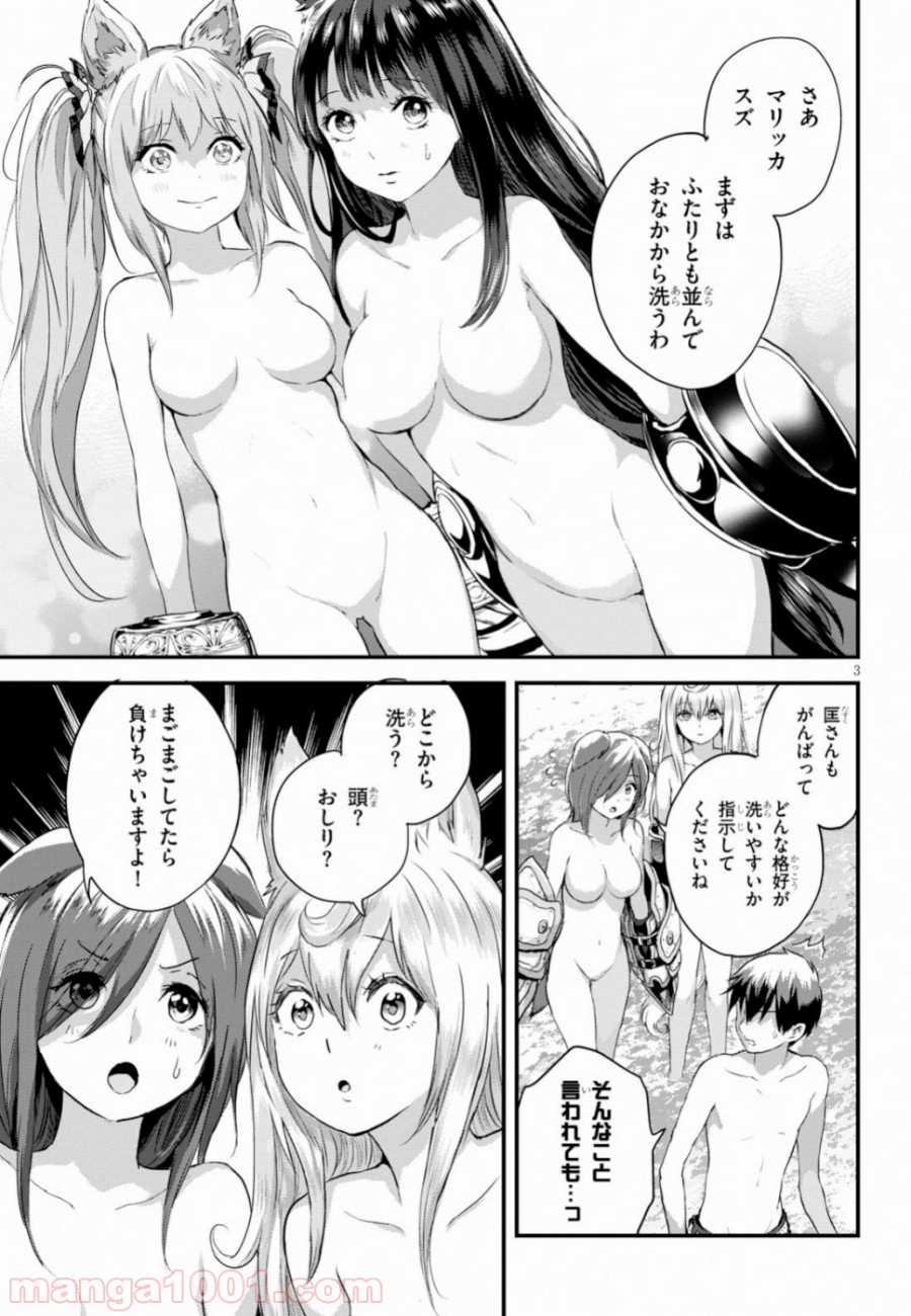 アルカフス - 第14話 - Page 3