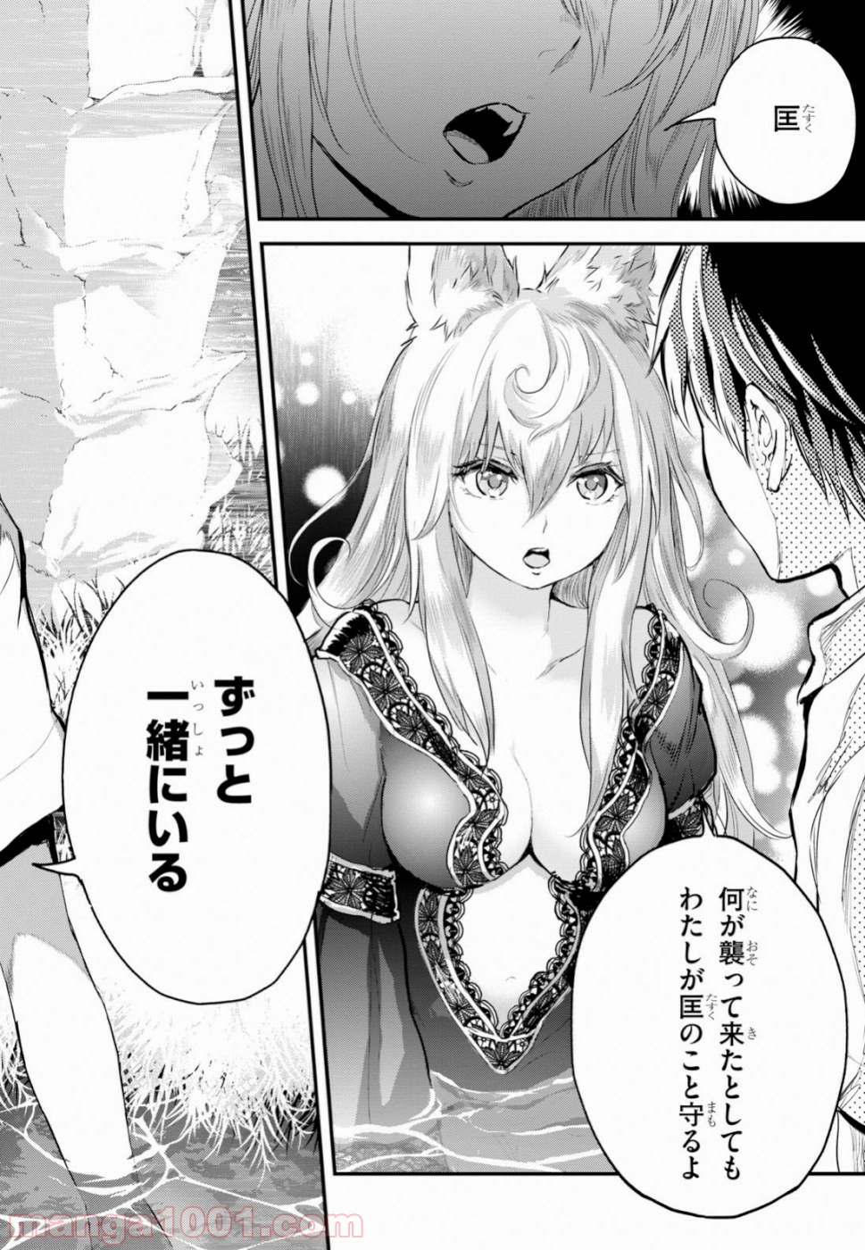 アルカフス 第15話 - Page 14