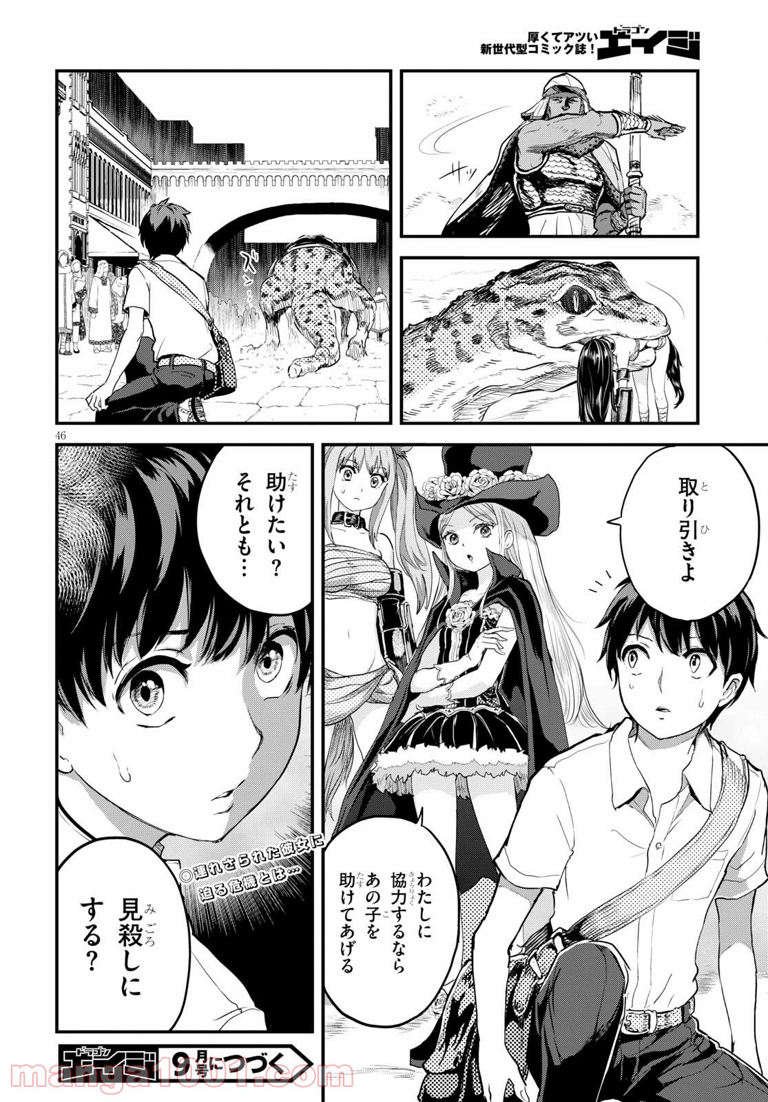 アルカフス 第1話 - Page 50