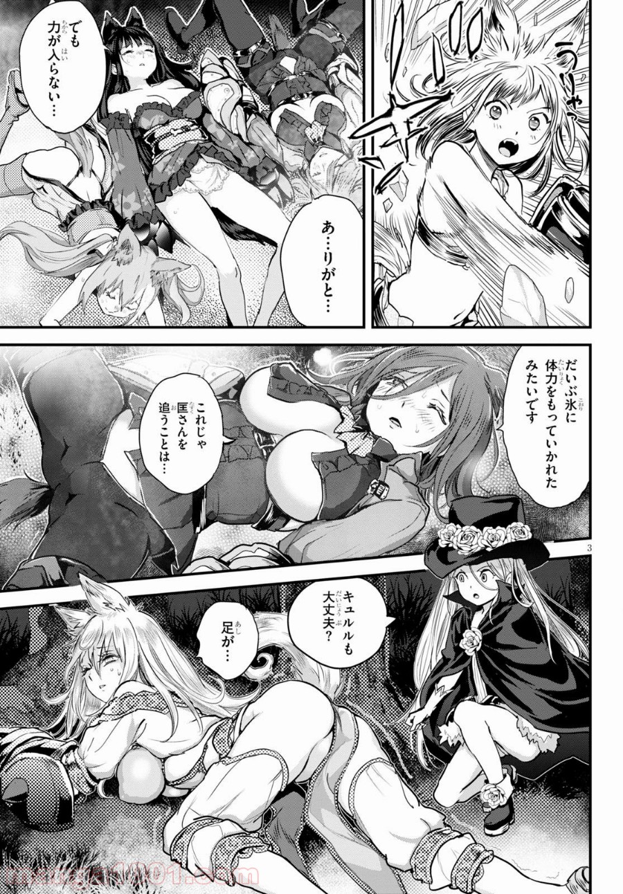 アルカフス - 第19話 - Page 3