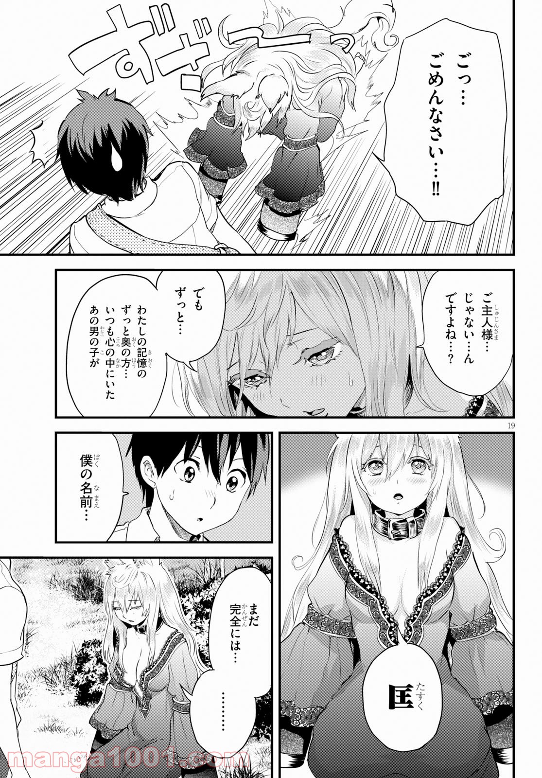 アルカフス - 第6話 - Page 31