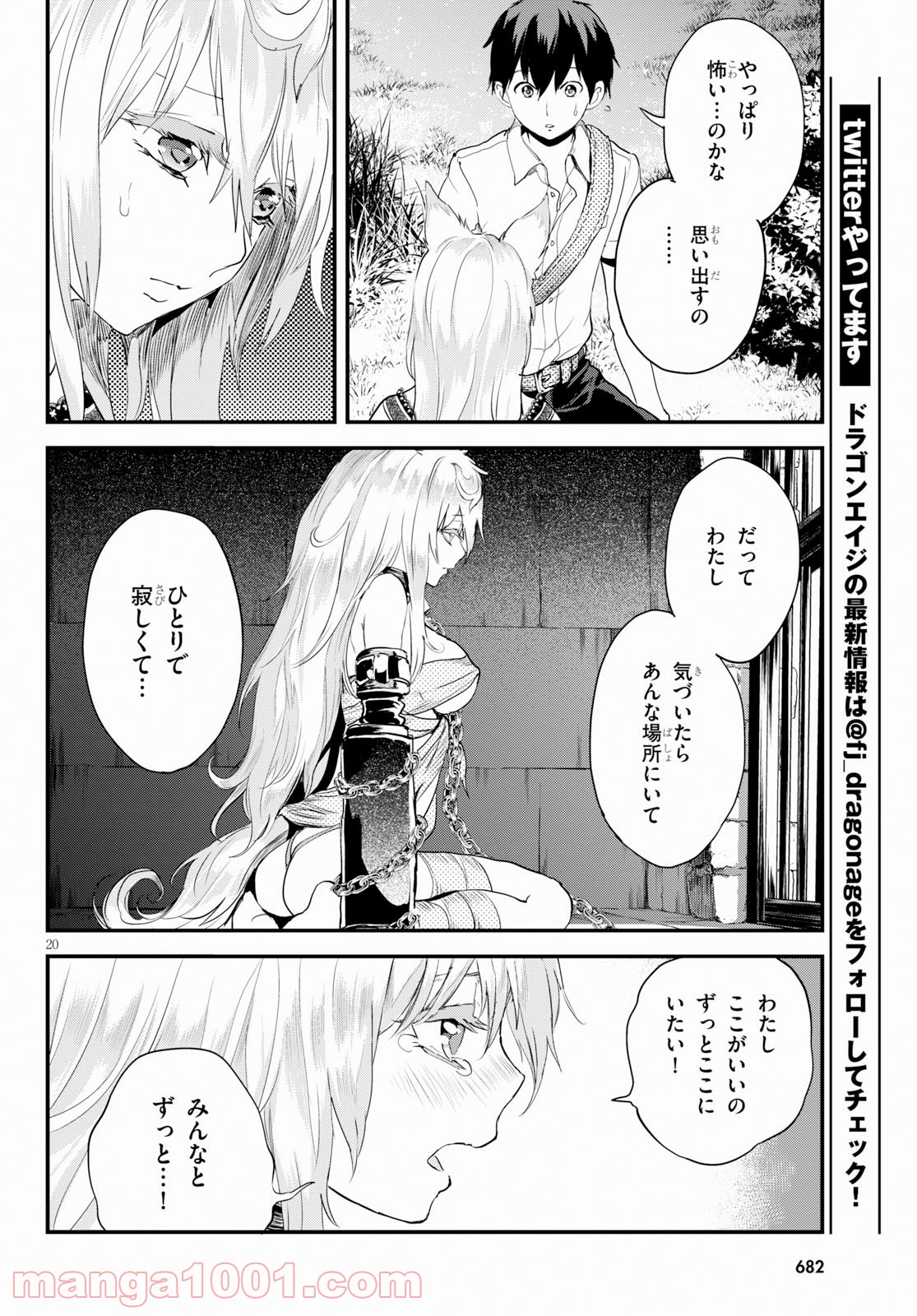 アルカフス 第6話 - Page 32