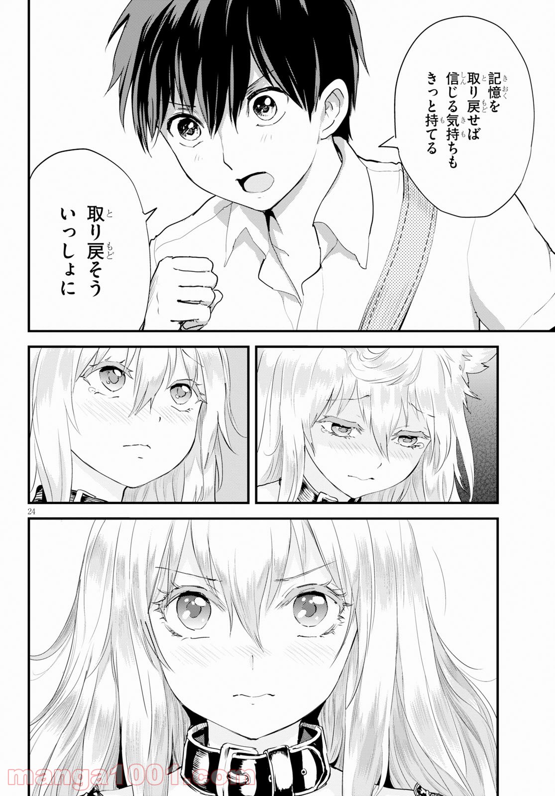 アルカフス 第6話 - Page 36