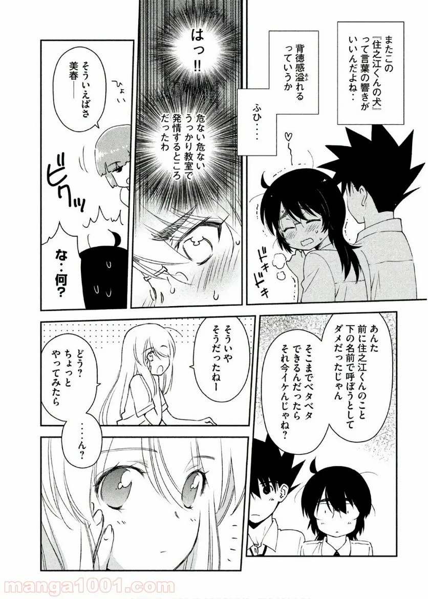 キスシス 第123話 - Page 17