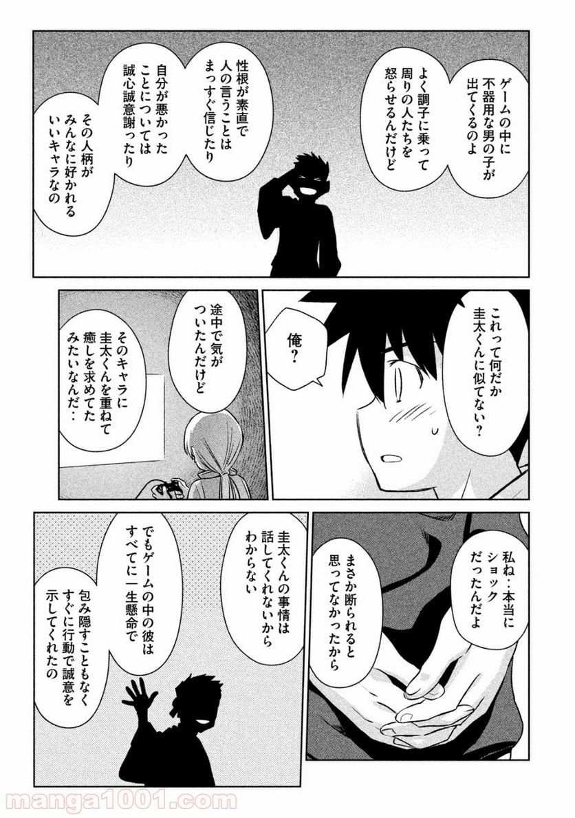 キスシス 第106話 - Page 18