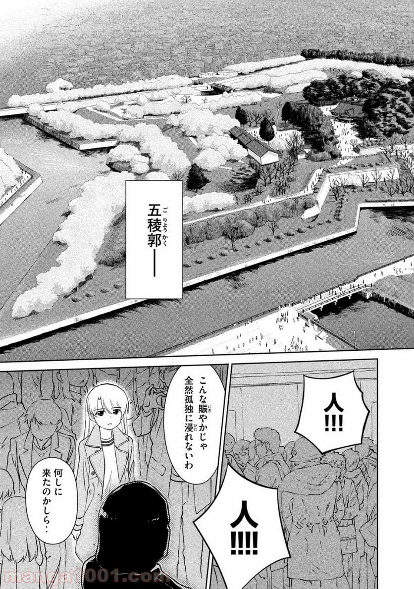 キスシス 第107話 - Page 23