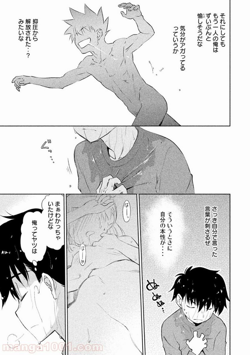 キスシス 第103話 - Page 27