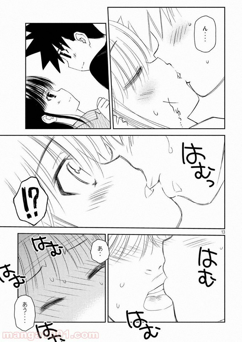 キスシス 第130話 - Page 13