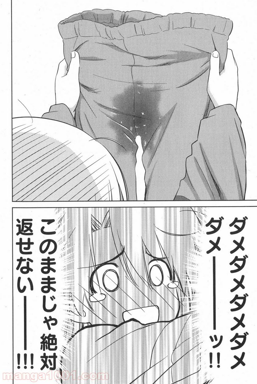 キスシス 第26話 - Page 25