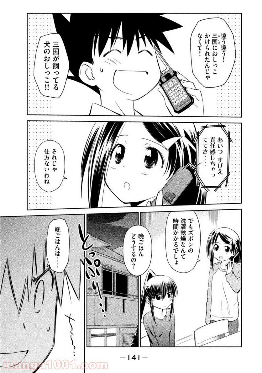 キスシス - 第79話 - Page 28