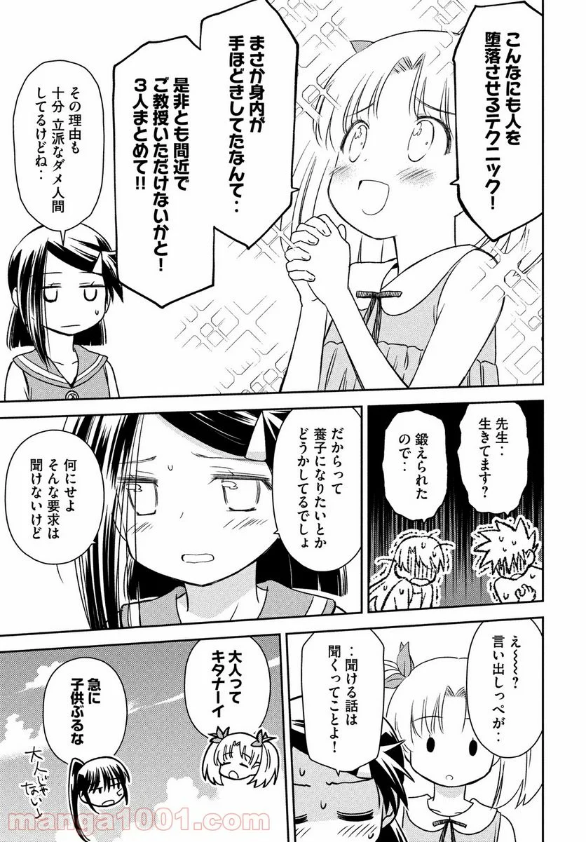 キスシス - 第152話 - Page 23