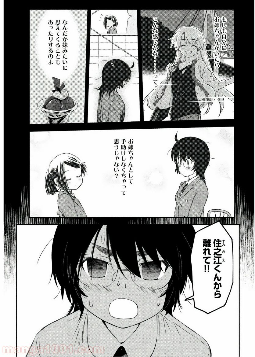 キスシス - 第128話 - Page 3