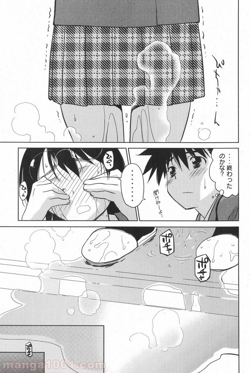 キスシス - 第24話 - Page 20