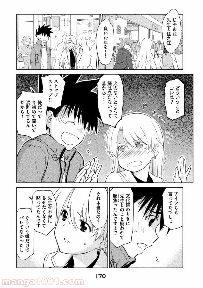 キスシス - 第86話 - Page 27