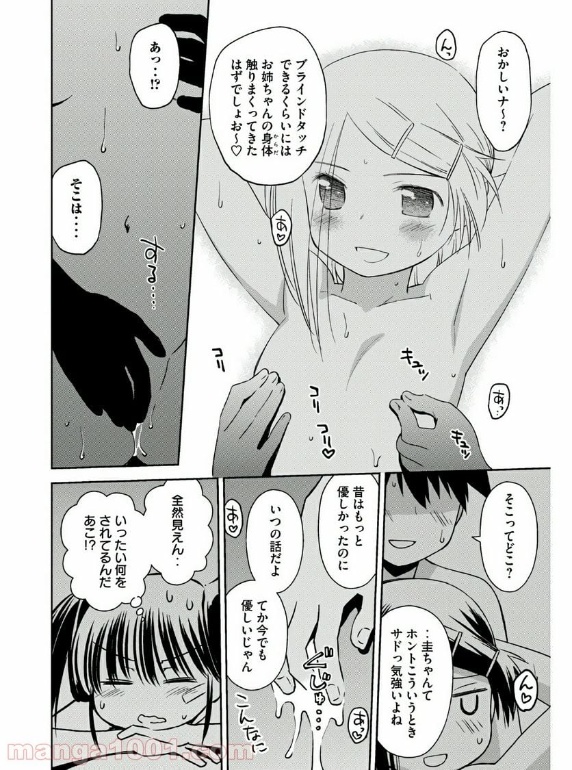 キスシス - 第142話 - Page 10