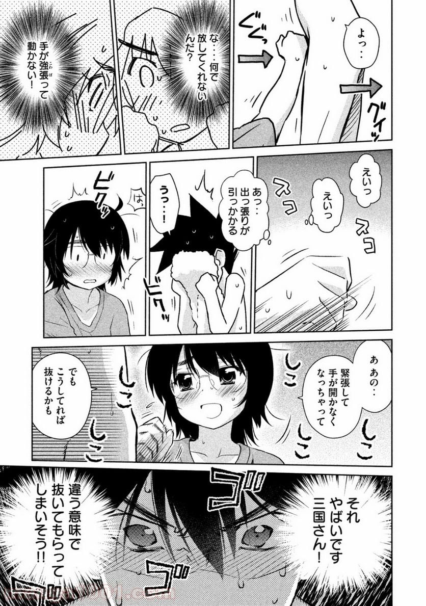 キスシス - 第109話 - Page 21