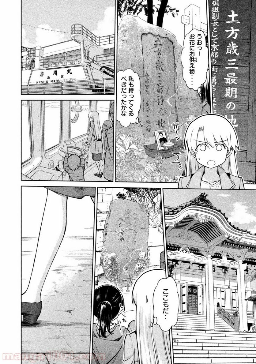 キスシス - 第108話 - Page 10