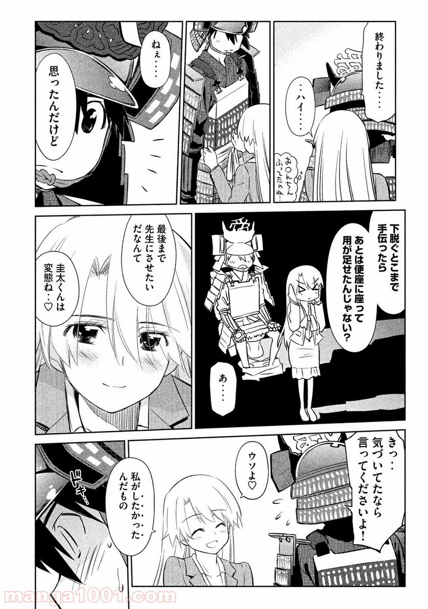 キスシス 第74話 - Page 12