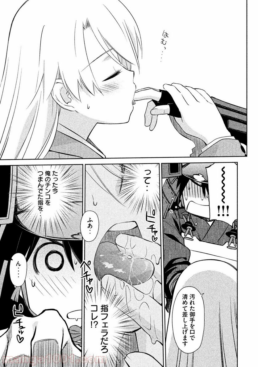 キスシス 第74話 - Page 15