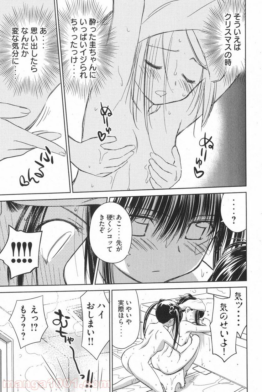 キスシス 第27話 - Page 11