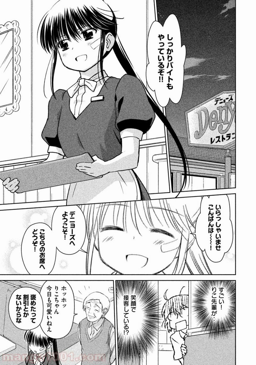 キスシス 第115話 - Page 5