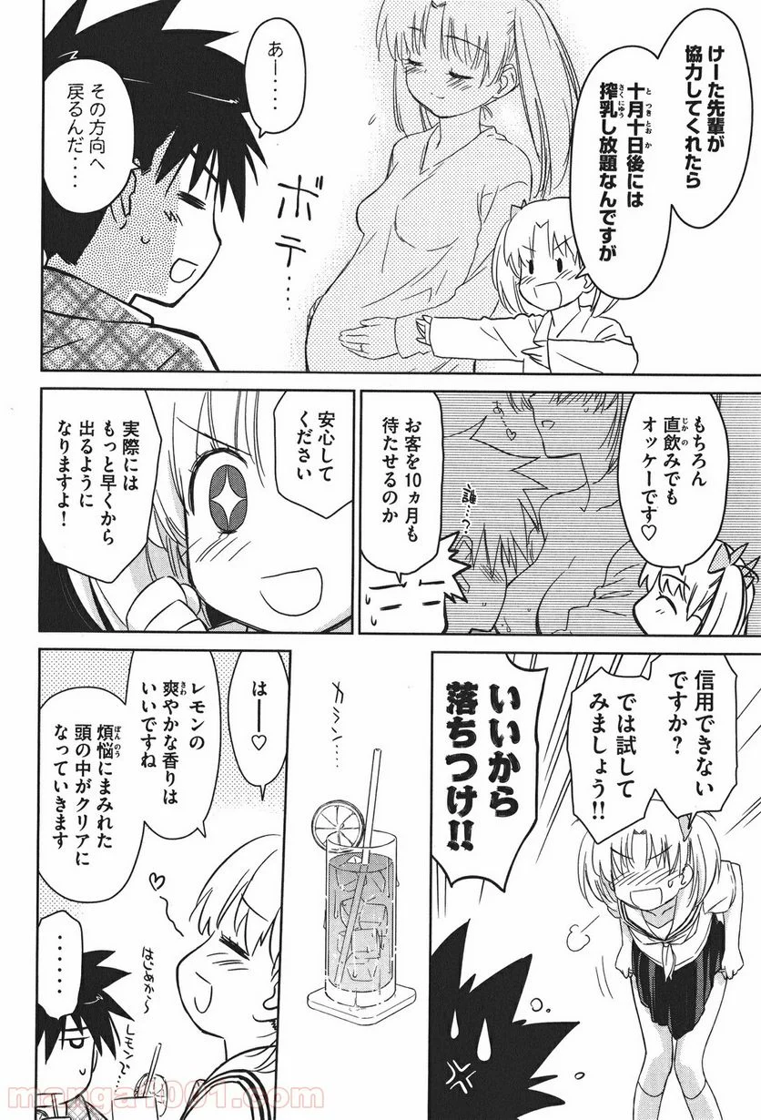 キスシス - 第34話 - Page 12