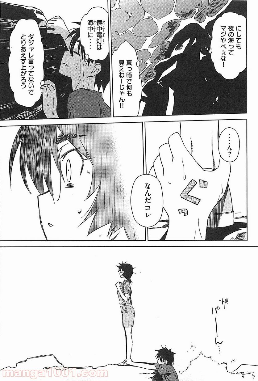 キスシス - 第43話 - Page 7