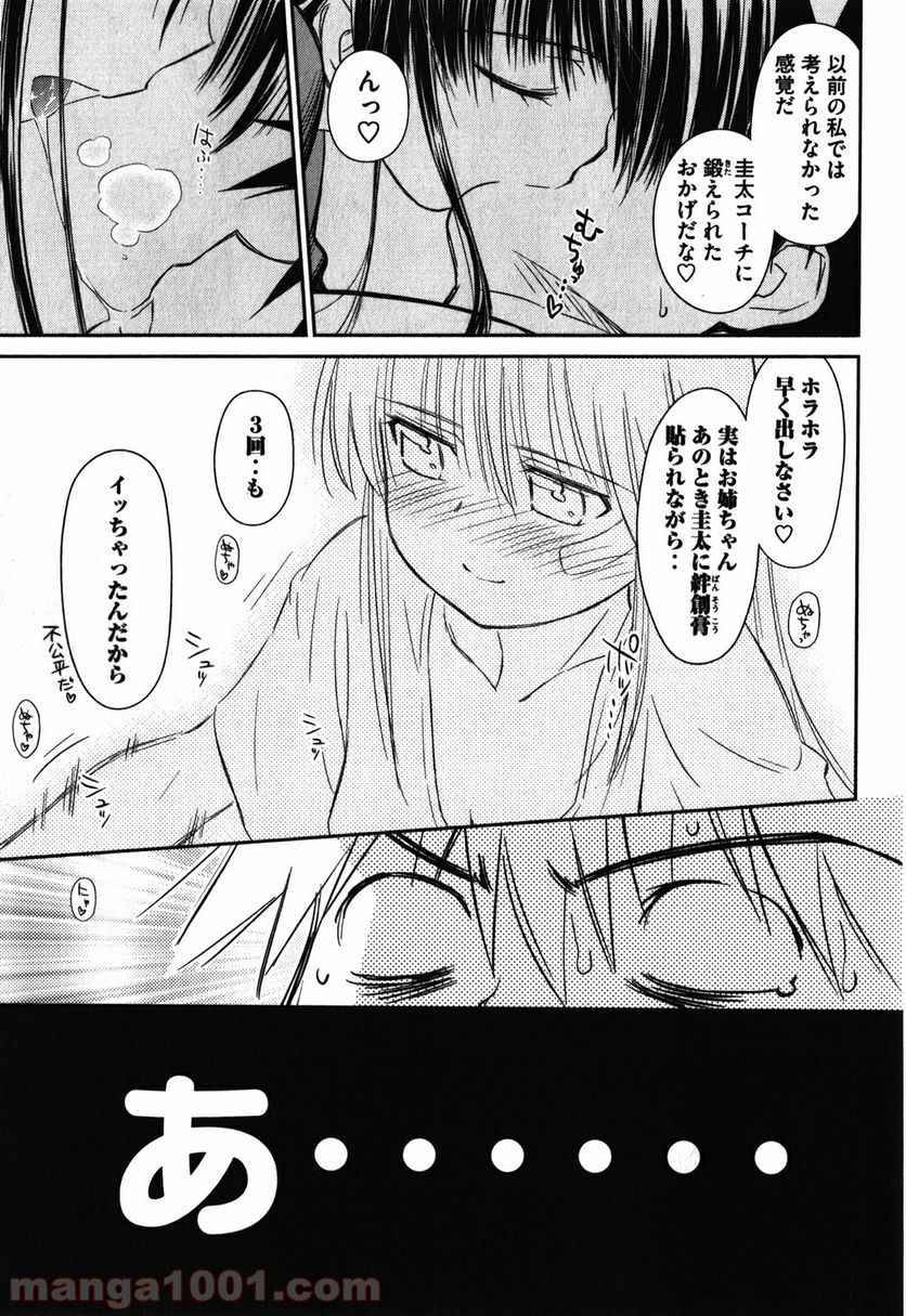 キスシス 第59話 - Page 26