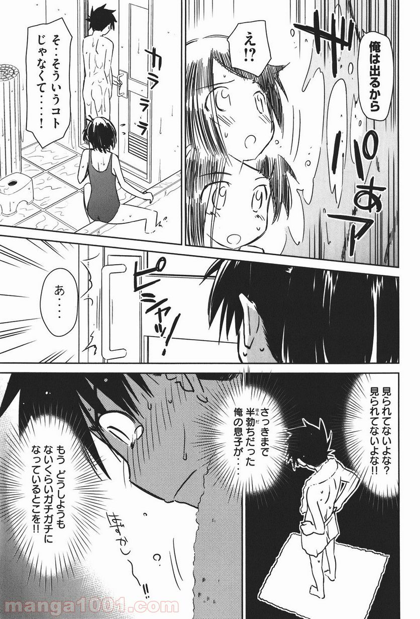 キスシス - 第38話 - Page 5