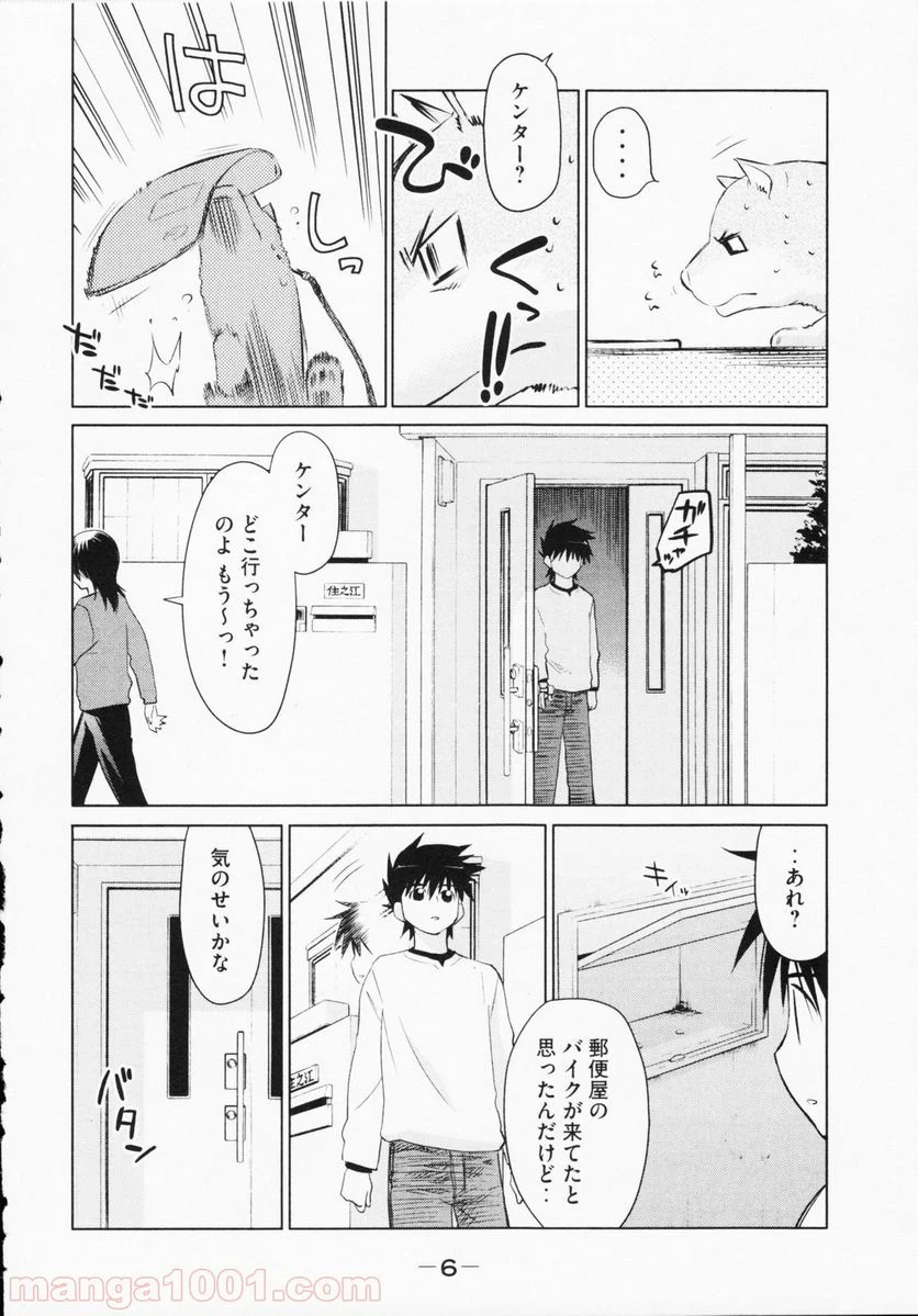 キスシス 第18話 - Page 5