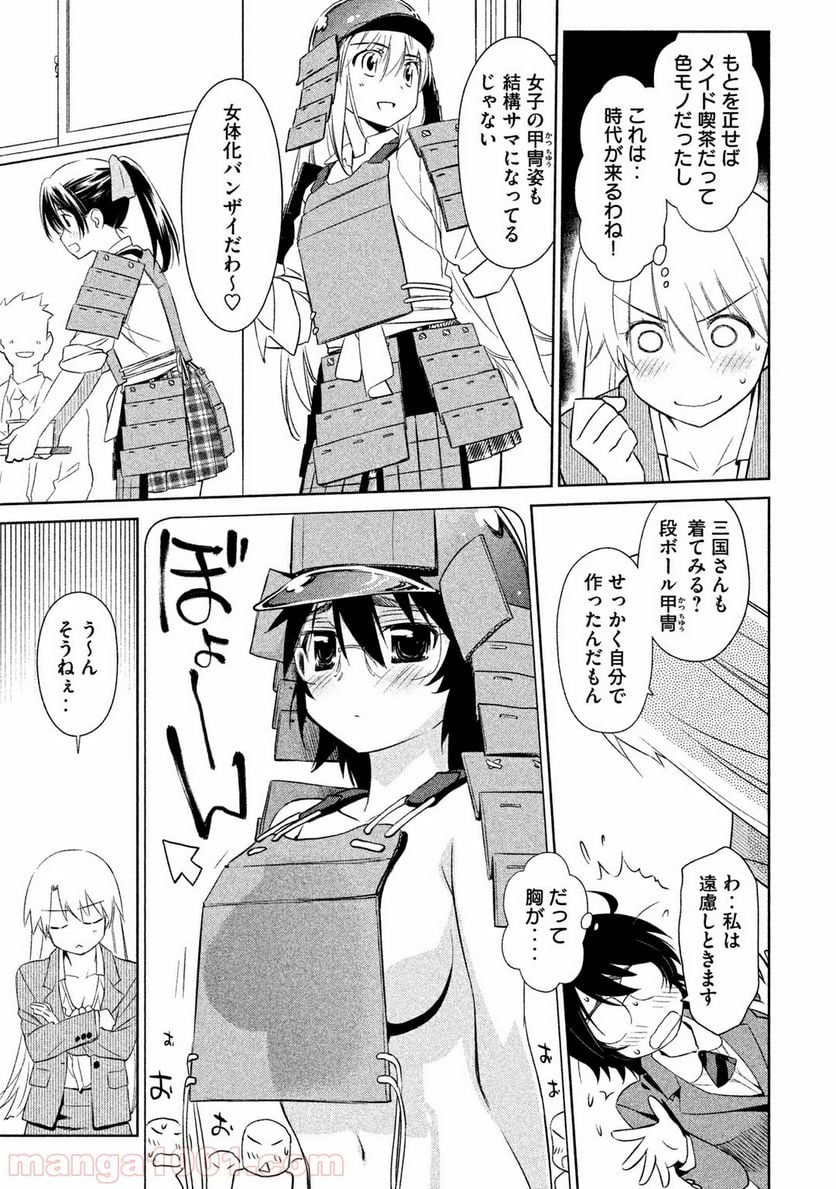 キスシス 第73話 - Page 11