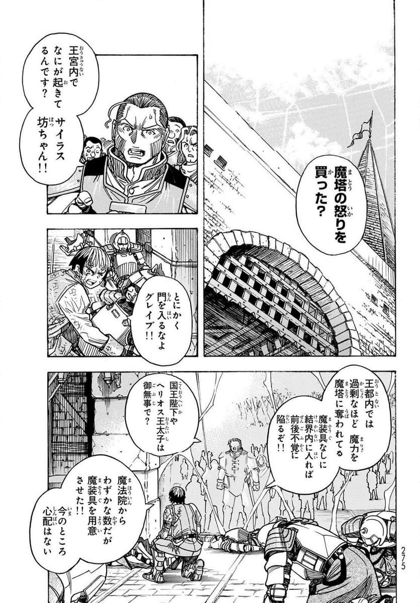 転生したらスライムだった件 番外編 とある休暇の過ごし方 - 第10話 - Page 5